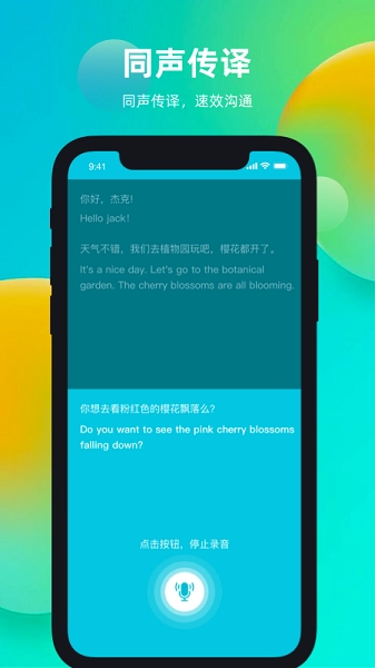 天天翻译君