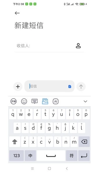 葡萄串输入法图2