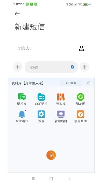 葡萄串输入法图3