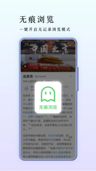 巨象浏览器图1