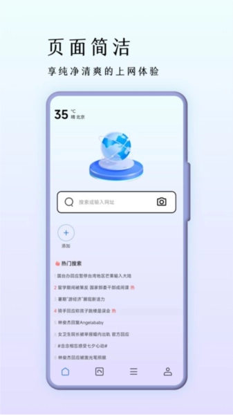 巨象浏览器图3