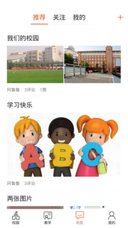 西禾学堂图3
