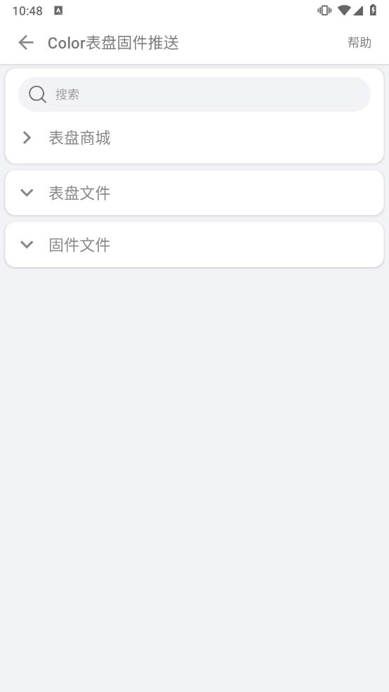 Color表盘固件推送图2