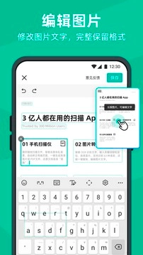 扫描软件王图1