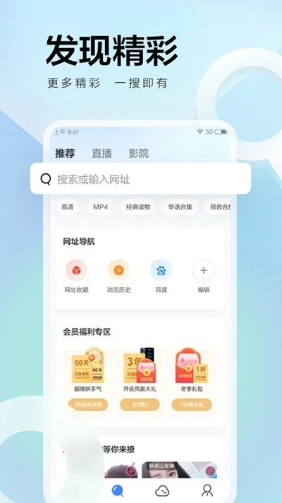手机迅雷去广告版图1