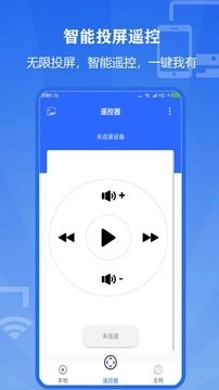 投屏大师电视版