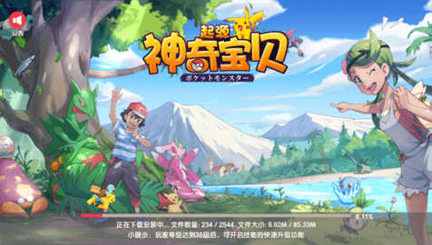 神奇宝贝起源官方版图2