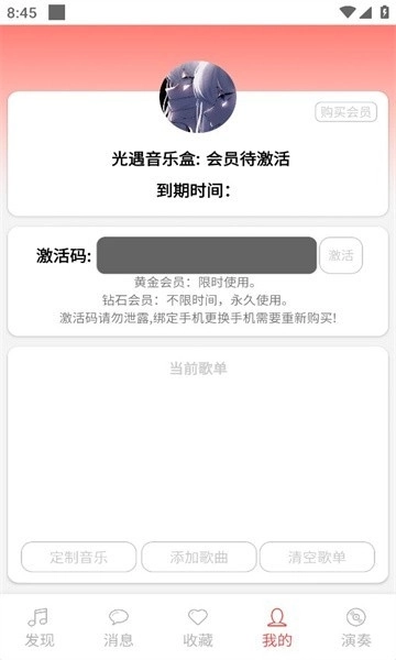 光遇音乐盒免费图2