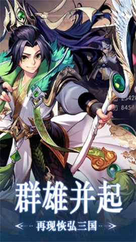 三国奇兵老版本图3