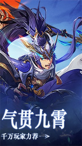 三国奇兵老版本图2