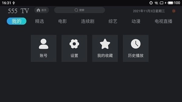 555TV电视盒子版图1