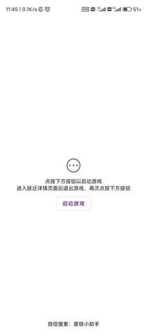 星铁抽卡分析小助手图3