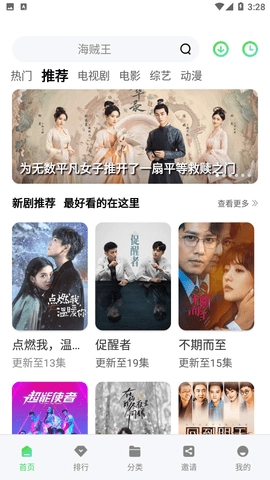 竹叶视频最新版图3