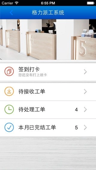 云派工最新红色版图3
