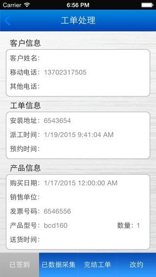 云派工最新红色版图1