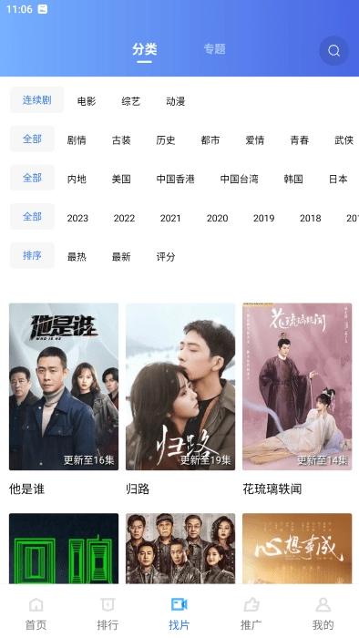 火焰视频正版图2