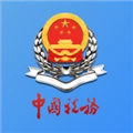 新疆税务2026