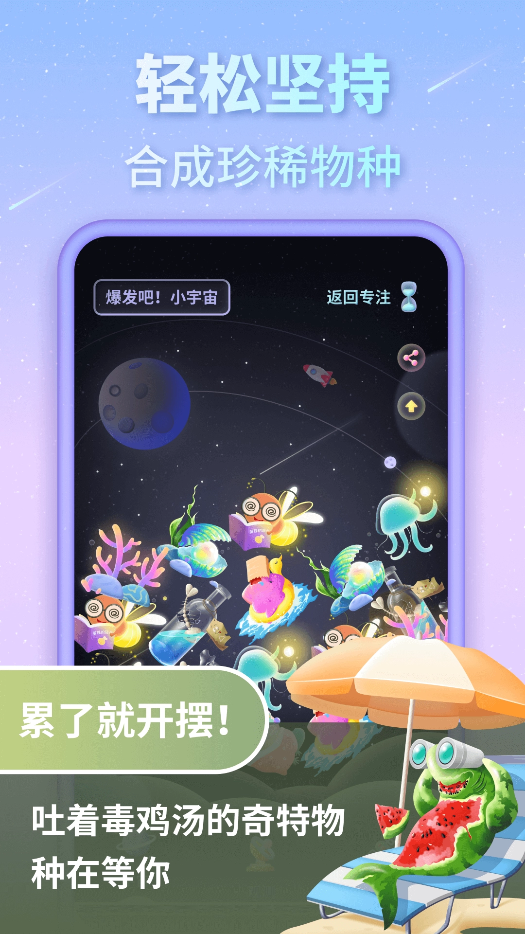 专注宇宙图3