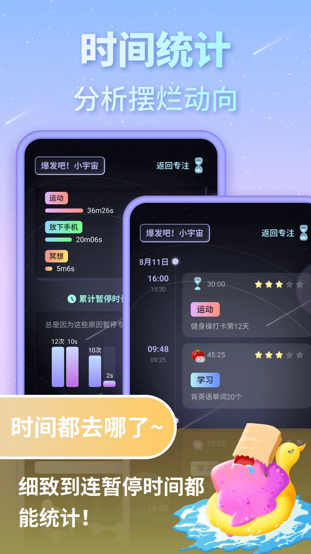 专注宇宙图4