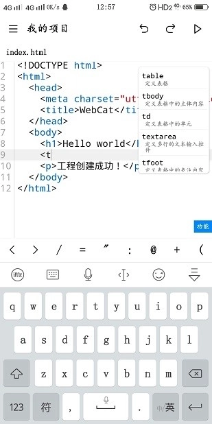webcat手机版图3