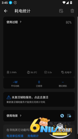 scene工具箱免root版图2