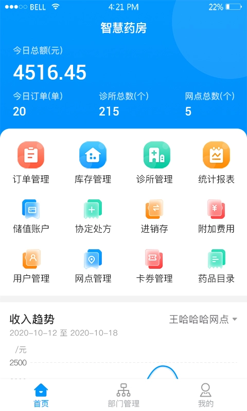 云享药房图2