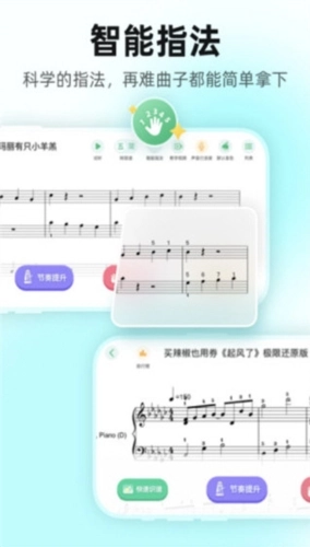 虫虫钢琴简谱(2)