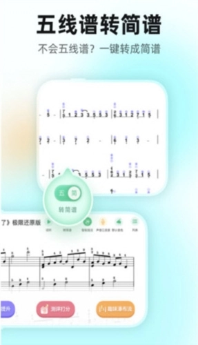 虫虫钢琴简谱(1)