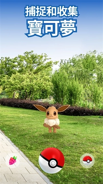 精灵宝可梦GO图2