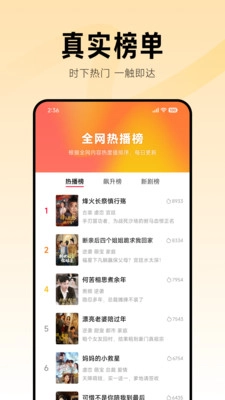 围观短剧图3