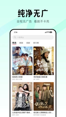 围观短剧图5