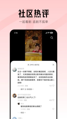 围观短剧图2