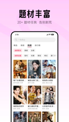 围观短剧图4