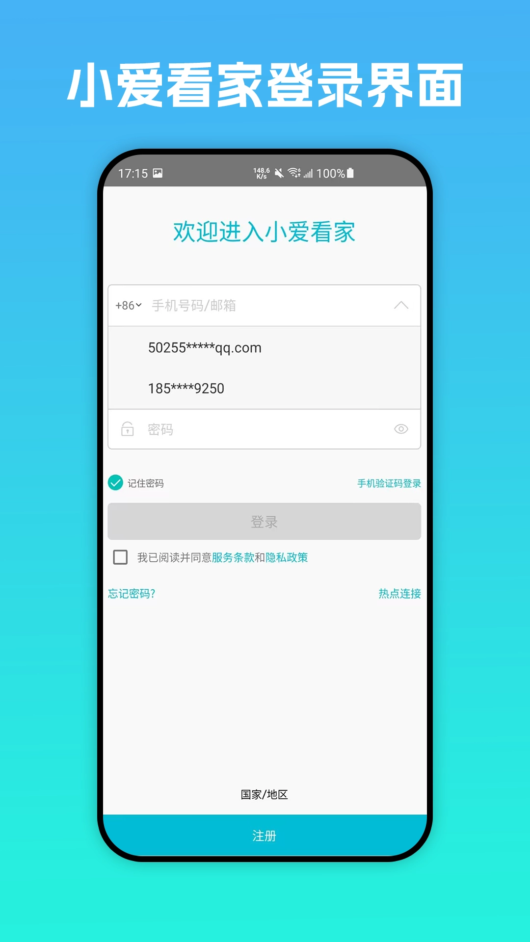 小爱看家摄像头端图1