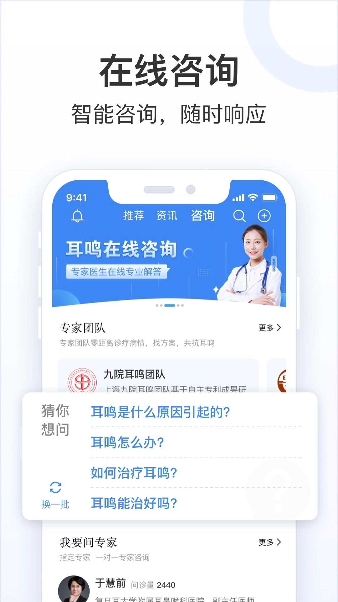 复旦耳鸣音乐疗法