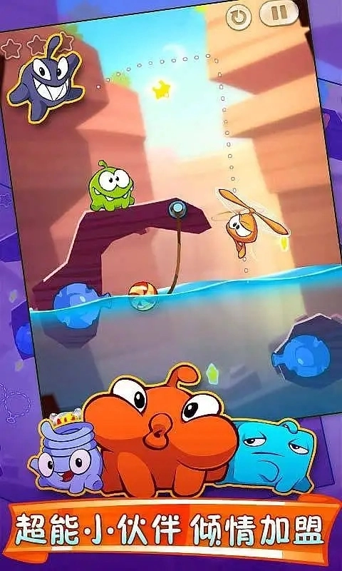 割绳子2正版图3