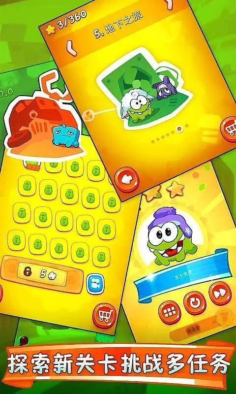 割绳子2正版图2