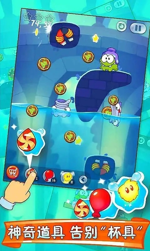 割绳子2正版图4