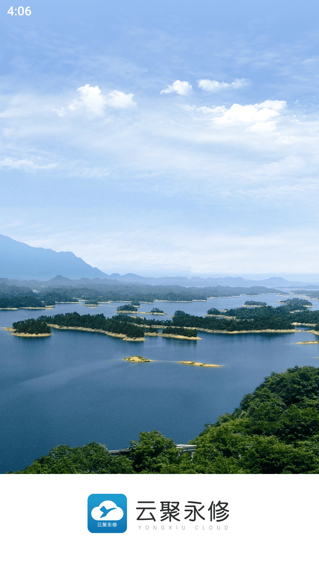 云聚永修