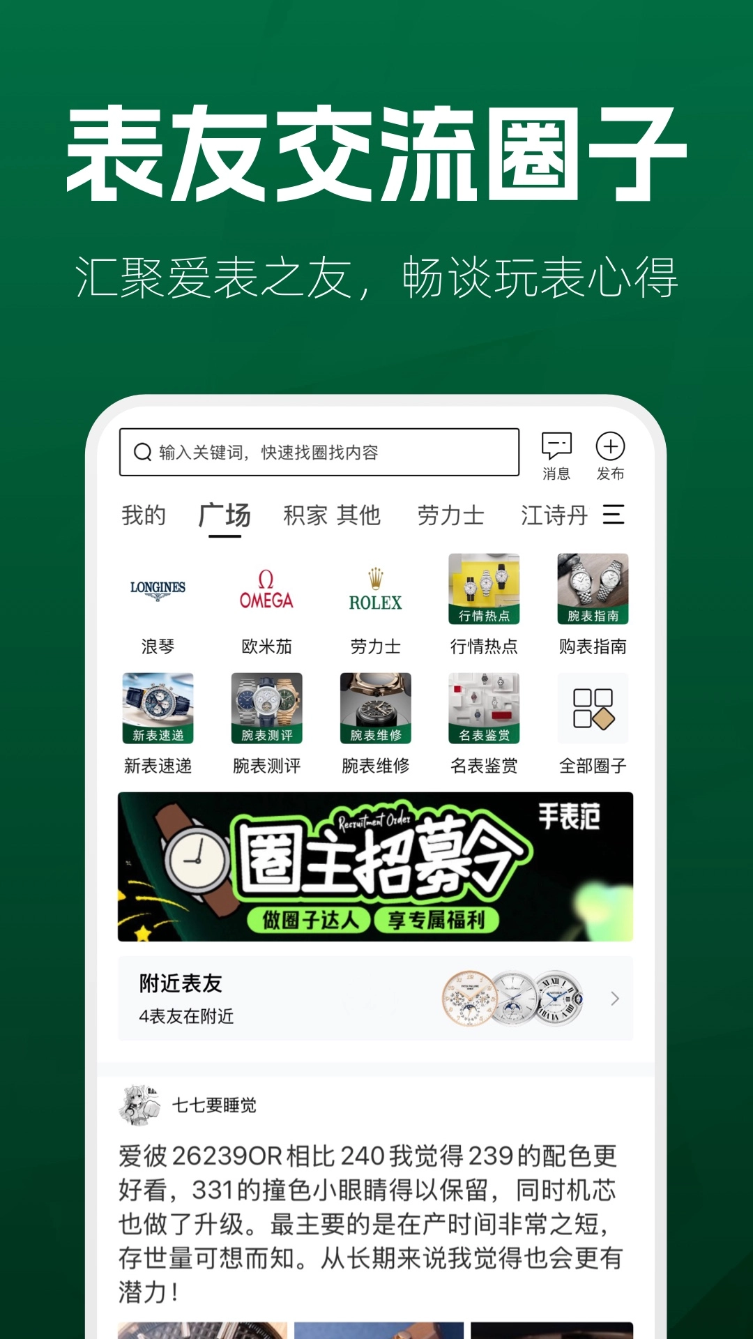 手表范图2