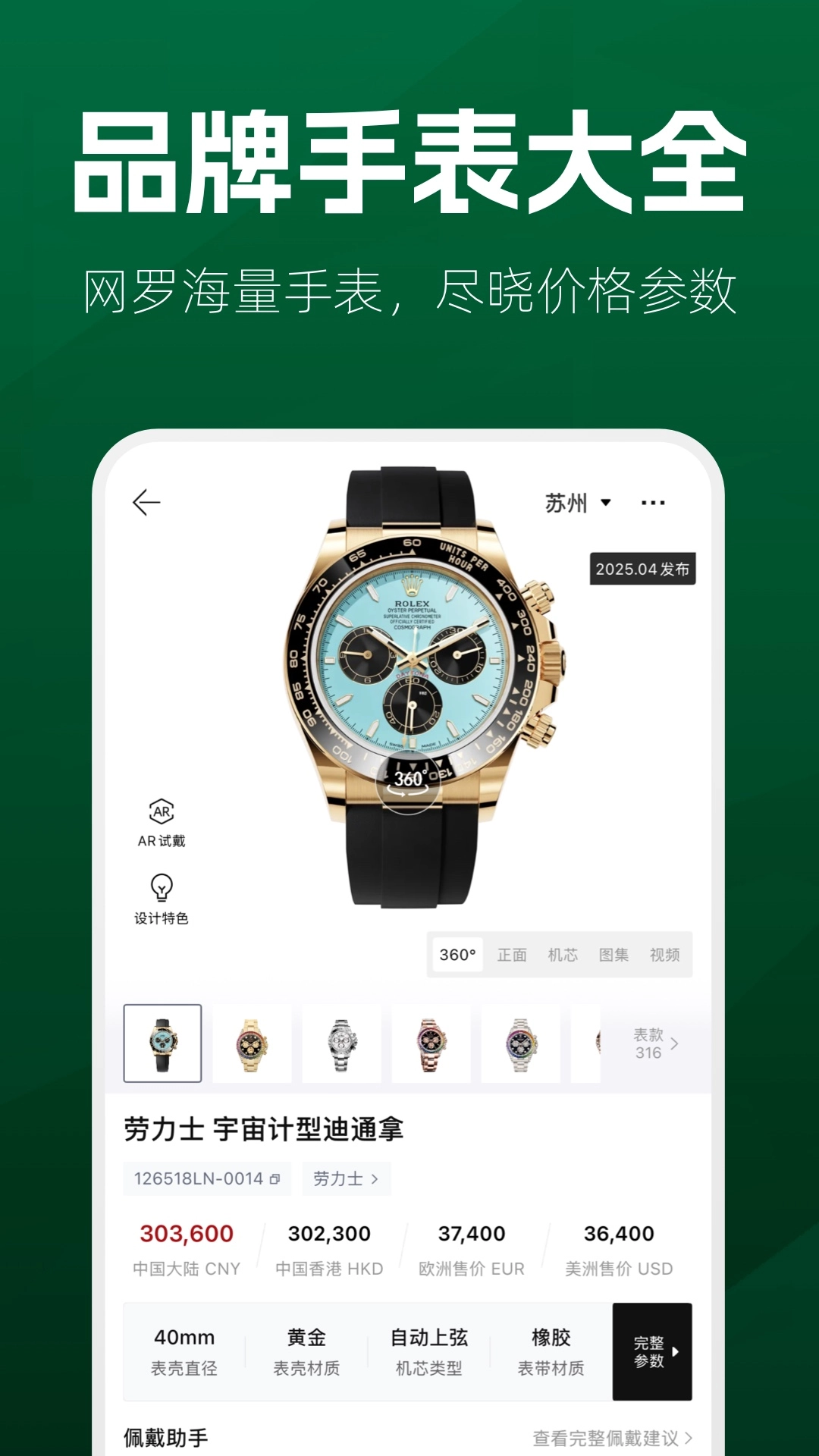 手表范图3
