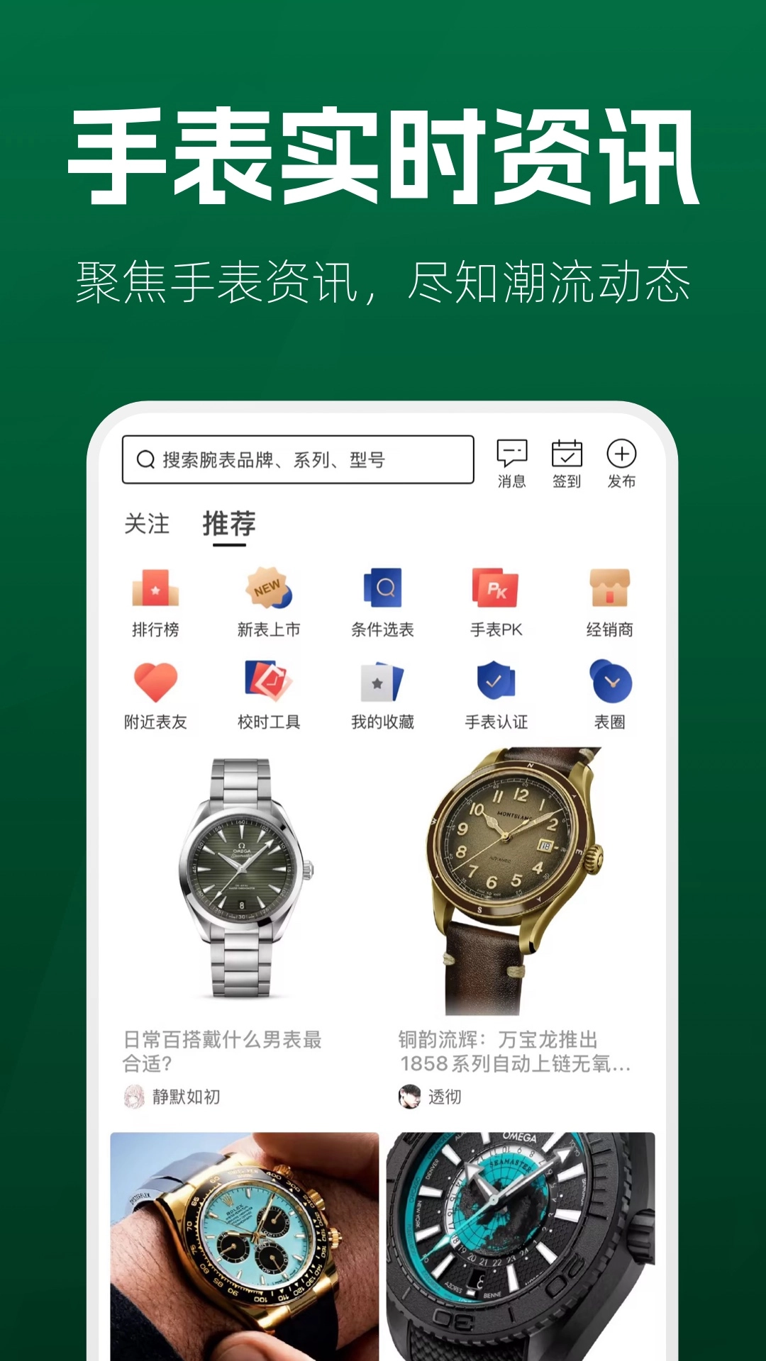 手表范图1
