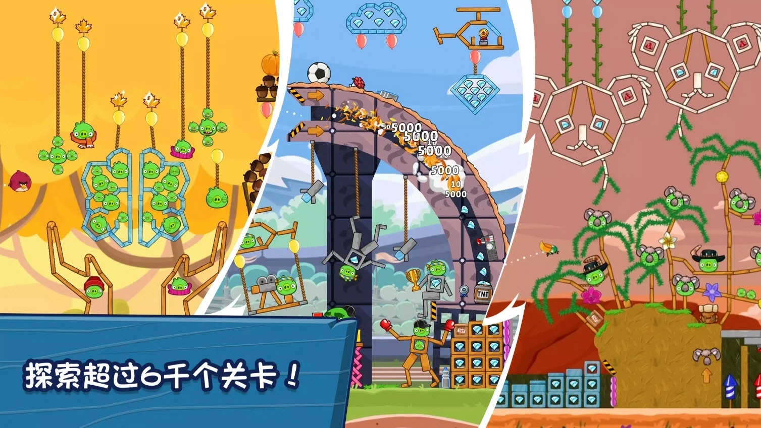 愤怒的小鸟之朋友(1)