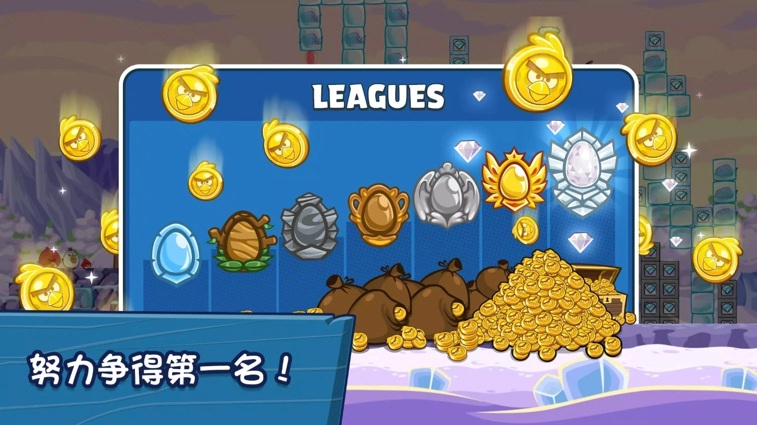 愤怒的小鸟之朋友(2)