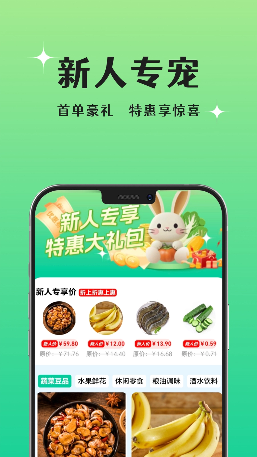 晨兔鲜达图3