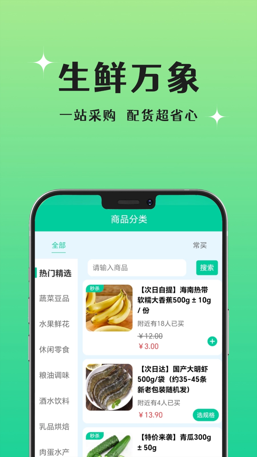 晨兔鲜达图1