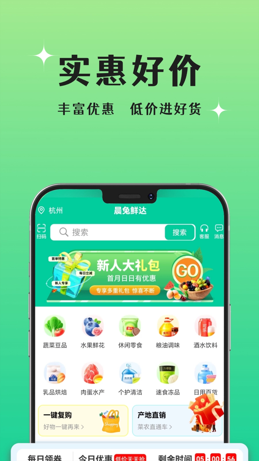 晨兔鲜达图2