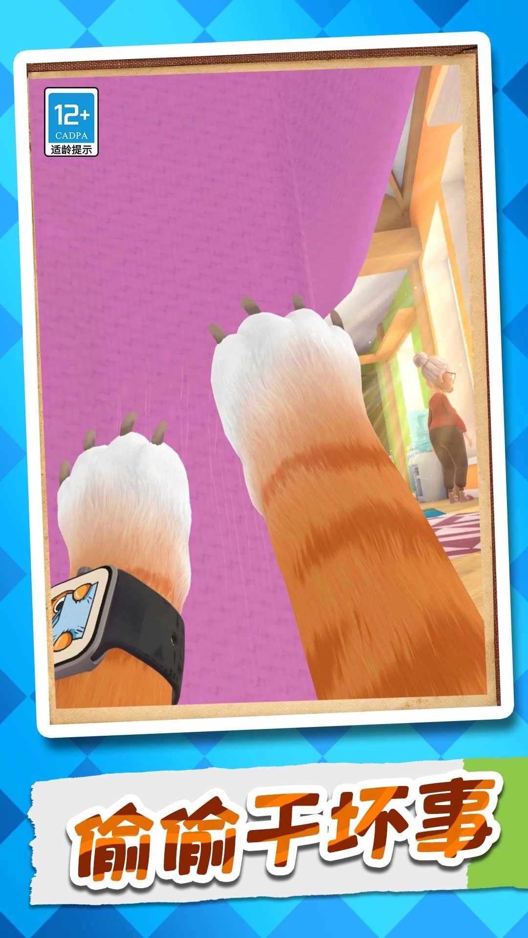 我是一只喵游戏(1)