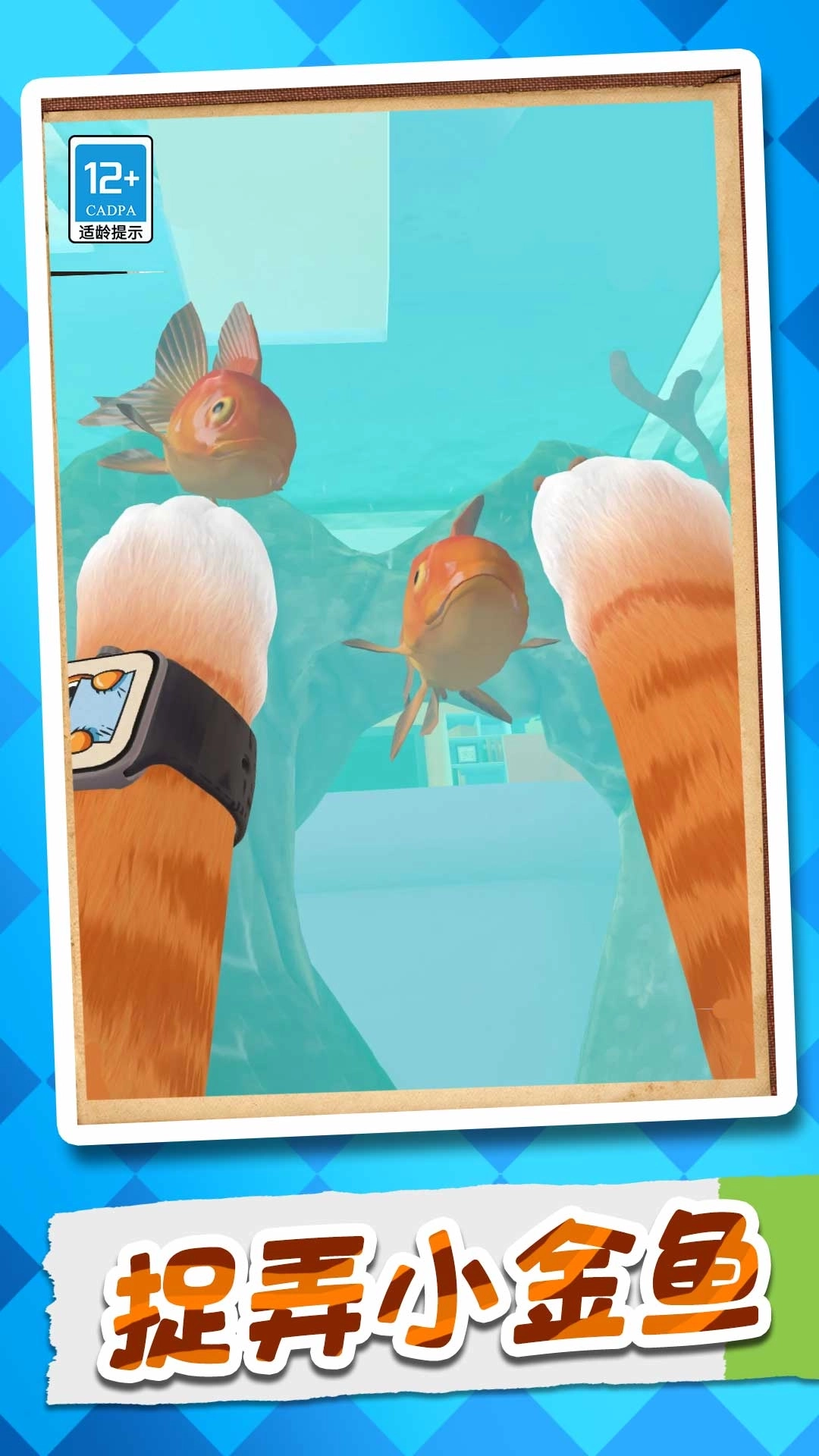 我是一只喵游戏(3)