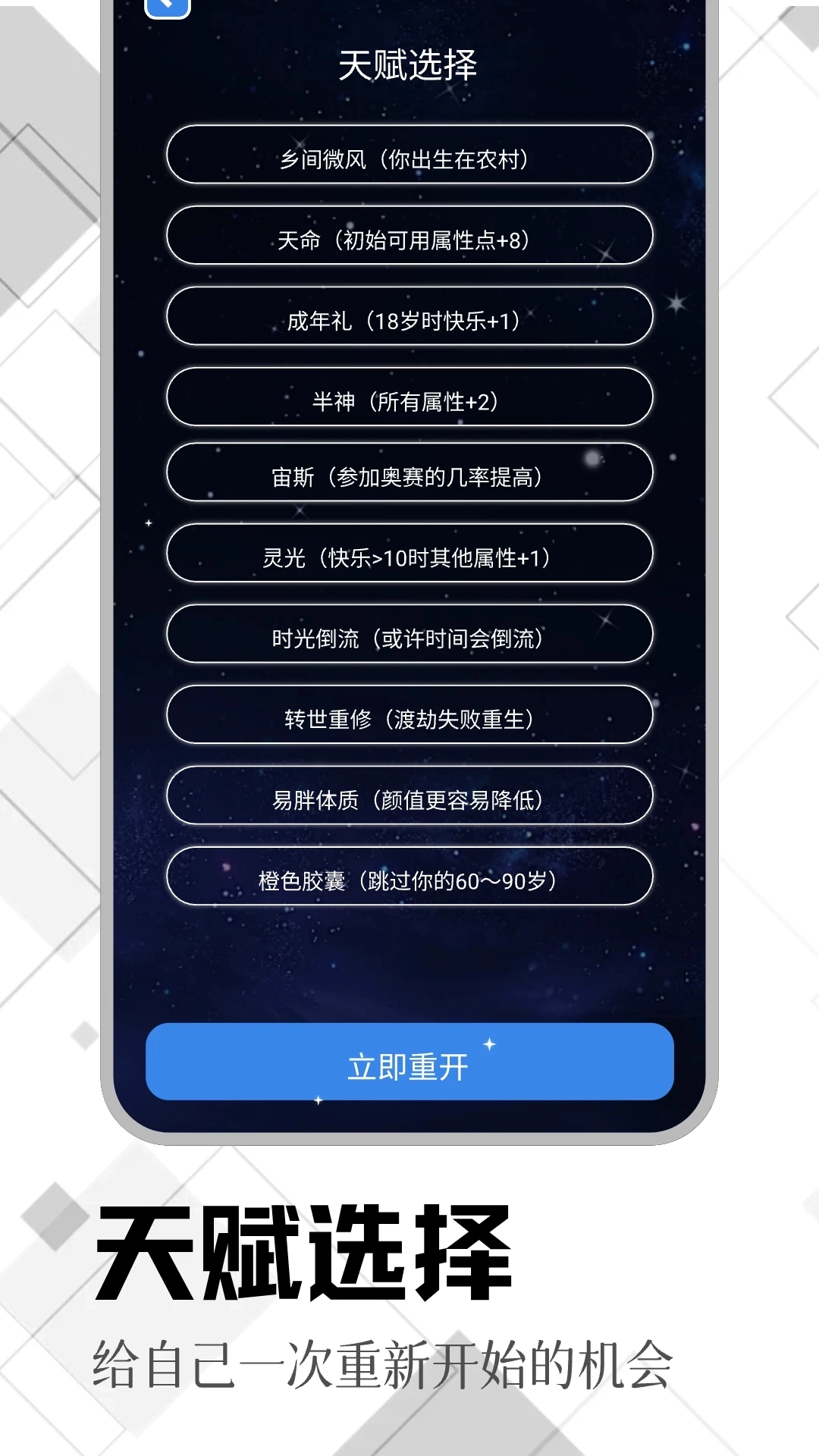 Tyranor模拟器手机版图1